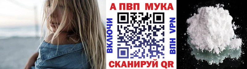 APVP VHQ  Купить  Мантурово 
