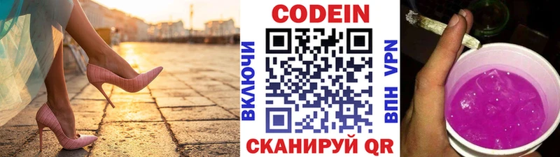 Купить закладки  Мантурово  Codein Purple Drank 