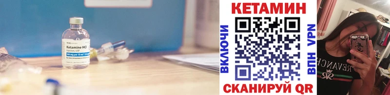 Купить  Мантурово  Кетамин VHQ 