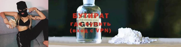 тгк Гусиноозёрск