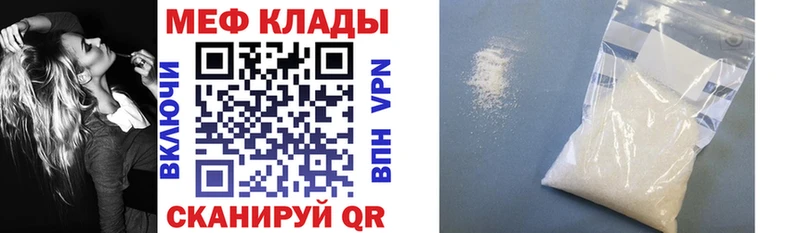 Купить где  Мантурово  Меф мяу мяу 